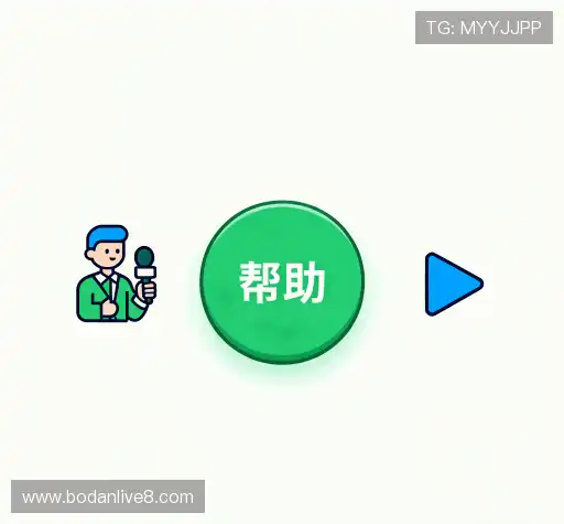 疑问解答界
